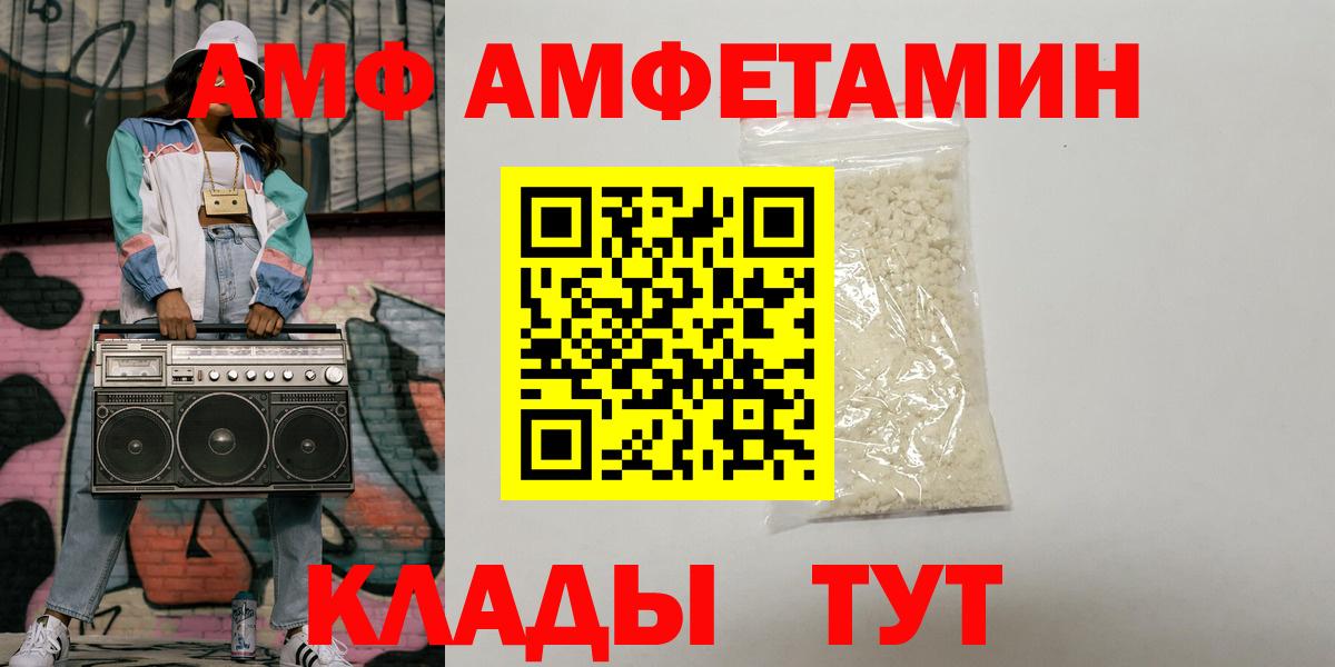 АМФЕТАМИН  Вход с VPN  Горно-Алтайск  АМФ VHQ  Amphetamine 
