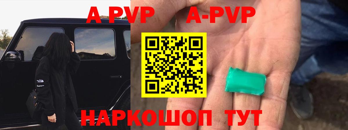 Alpha-PVP СК КРИС  Альфа ПВП  Вход с VPN  Горно-Алтайск  Alfa_PVP СК 