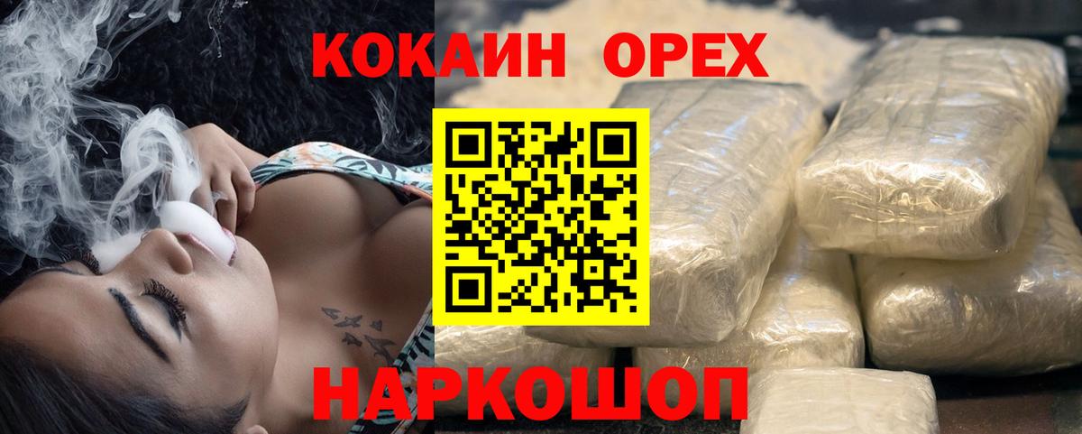 КОКАИН Columbia Горно-Алтайск