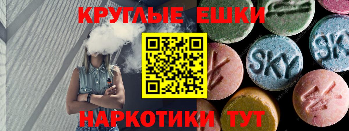 Экстази Cube Горно-Алтайск