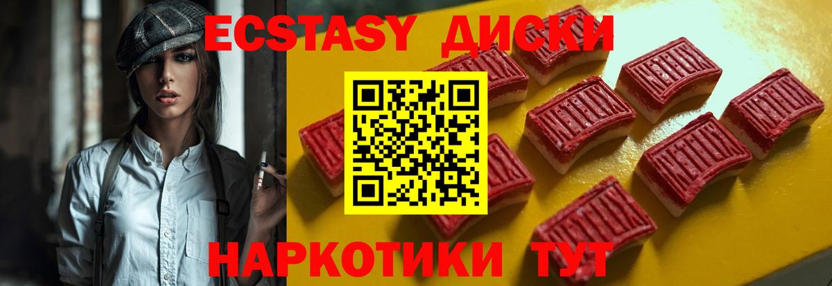 Горно-Алтайск  Экстази  Ecstasy DUBAI  Вход с VPN  Экстази Дубай 