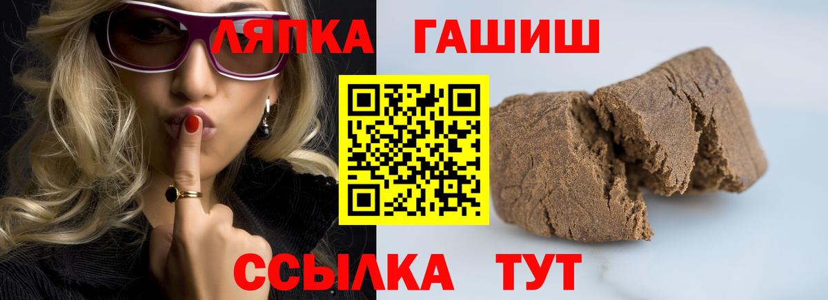Гашиш  Гашиш индика сатива  Гашиш Cannabis  Вход с VPN  где купить наркоту  Горно-Алтайск 