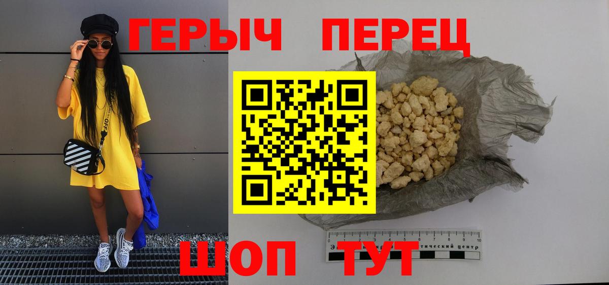 ГЕРОИН  Вход с VPN  Горно-Алтайск  ГЕРОИН афганец 