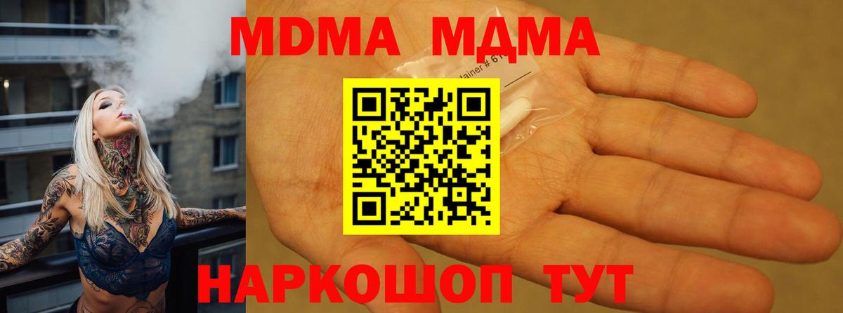 МДМА  MDMA Molly  MDMA crystal  Вход с VPN  Горно-Алтайск 