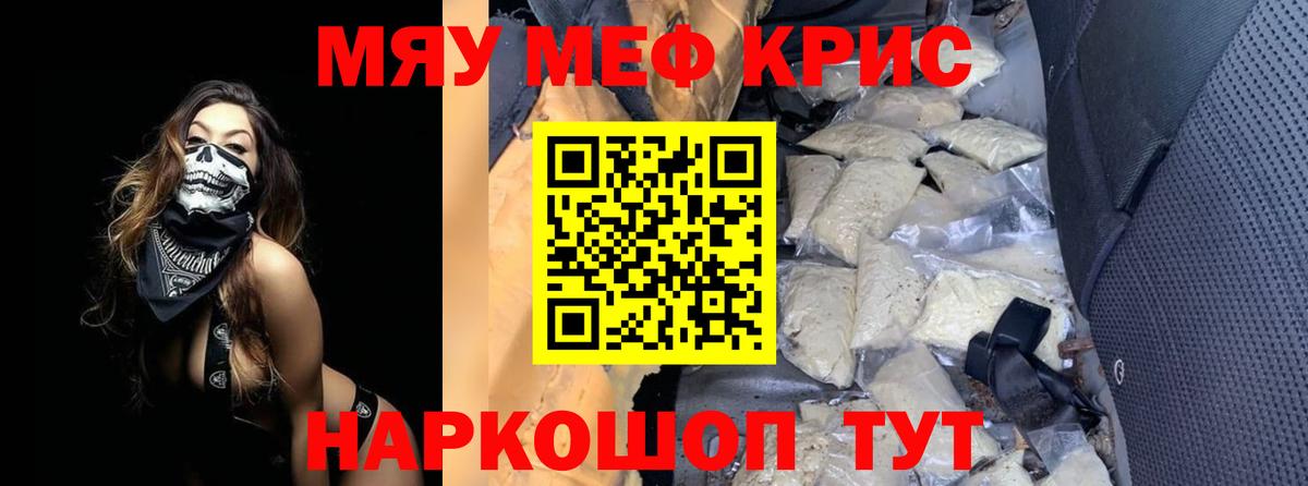 Меф  Меф VHQ  закладка  Вход с VPN  Мефедрон мяу мяу  Горно-Алтайск  МЯУ-МЯУ 