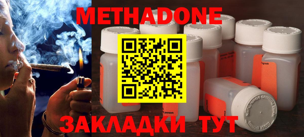 Метадон белоснежный  Вход с VPN  Горно-Алтайск 