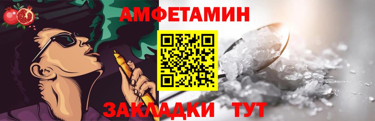 Первитин кристалл  Вход с VPN  Горно-Алтайск 
