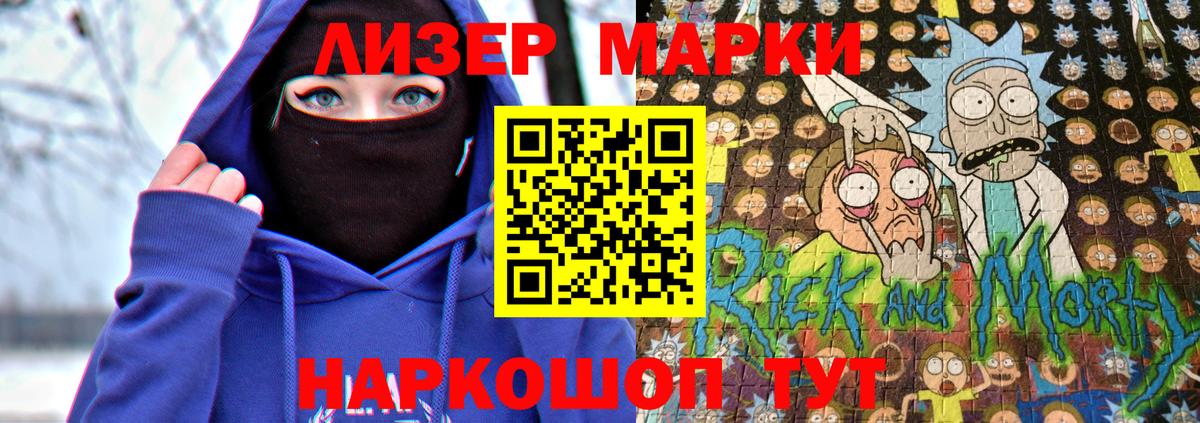 Марки 25I-NBOMe  Вход с VPN  Марки N-bome 1,5мг  Горно-Алтайск  Марки N-bome 1,5мг 